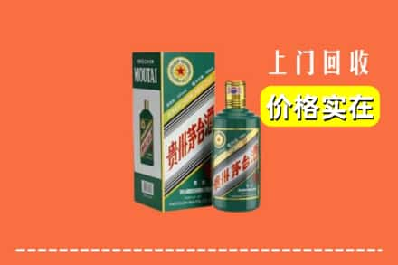 浑源县回收纪念茅台酒